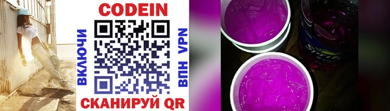 Codein напиток Lean (лин)  блэк спрут как войти  Кизилюрт  как найти закладки 