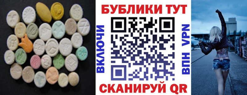 ЭКСТАЗИ круглые Кизилюрт