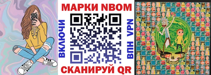 Марки 25I-NBOMe 1500мкг  Кизилюрт 